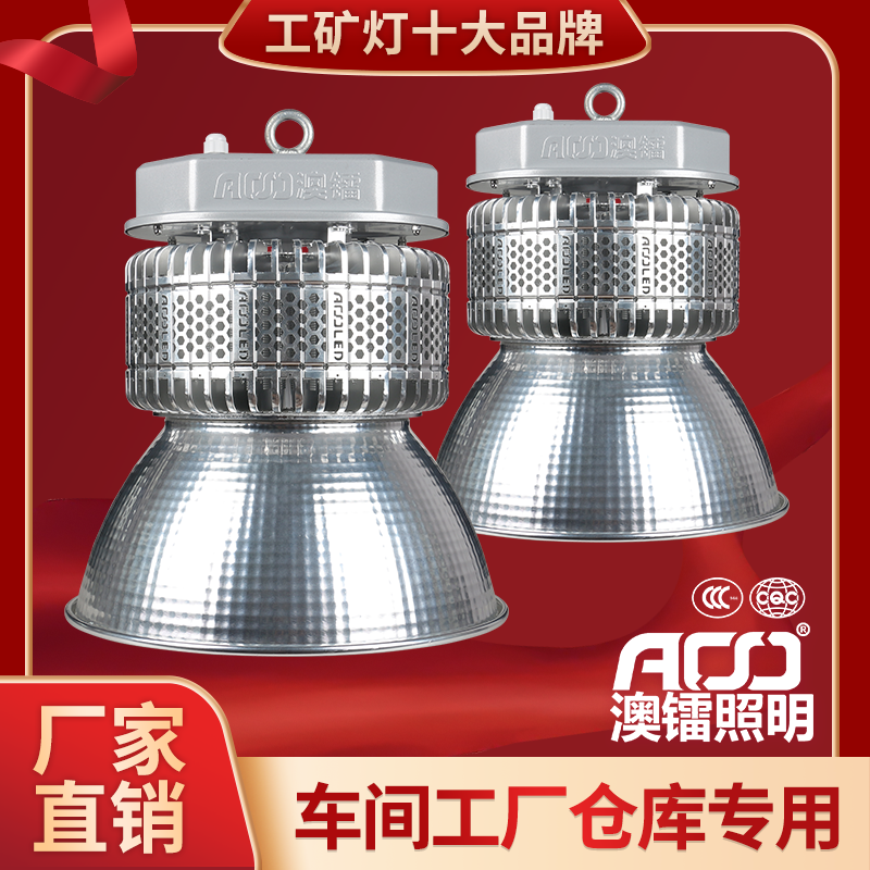 led厂房照明灯100W150W200W工矿灯天棚灯工厂车间仓库照明专用灯