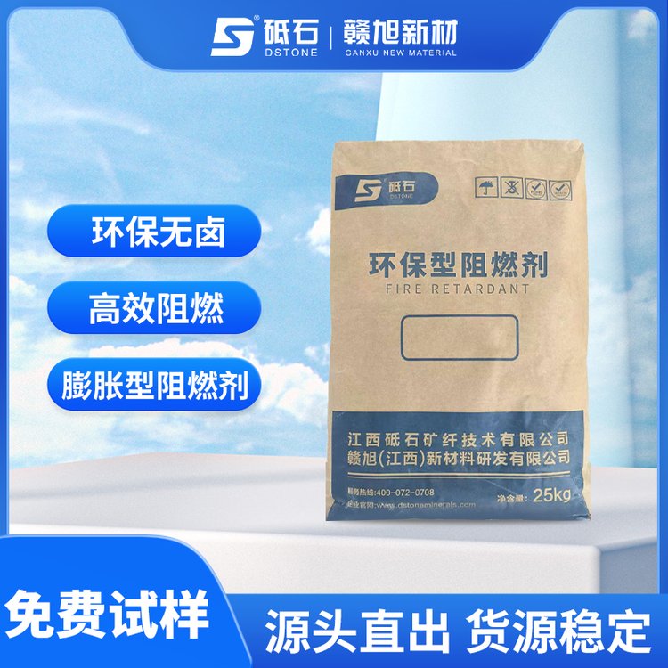 聚烯烃膨胀型无卤阻燃剂 PP PE专用 DFR-01 磷氮体系 低烟环保