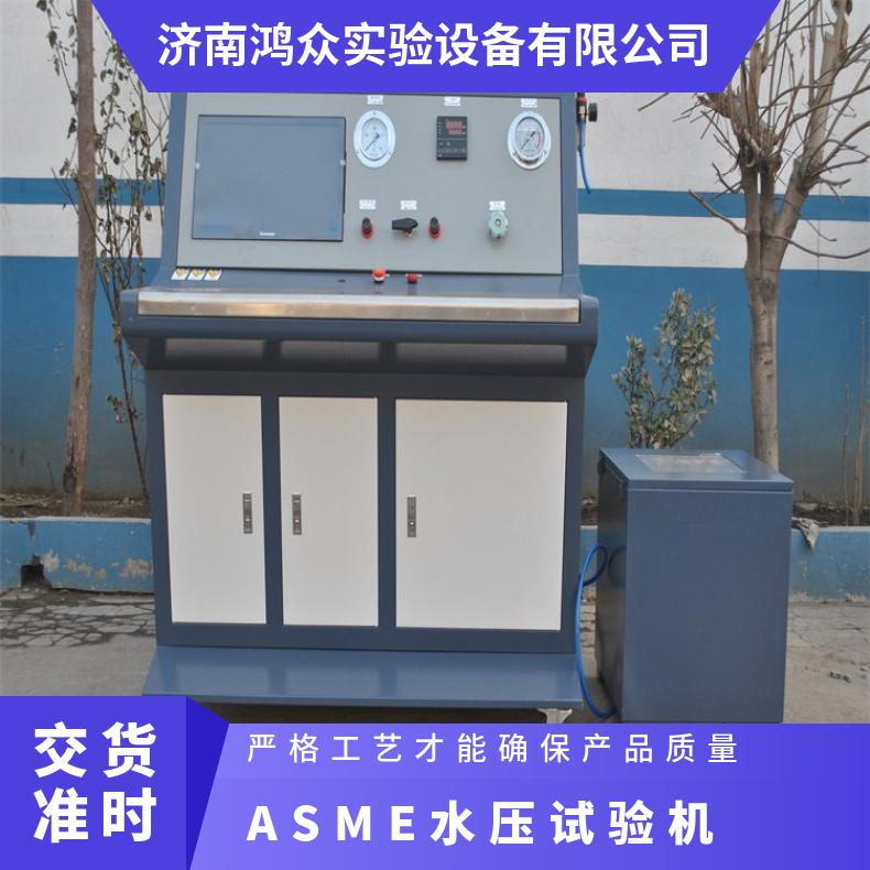 ASME水压试验机-ASME强度-泵 supc_bpxt_80 0.5%FS