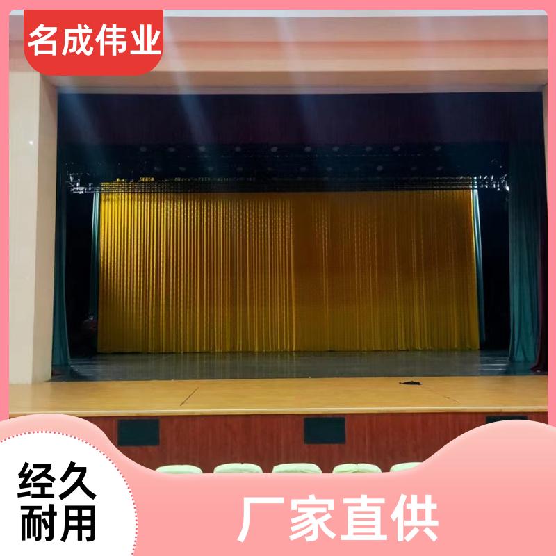 礼堂会议室用 舞台幕布 电动阻燃 可以按需定制 名成伟业