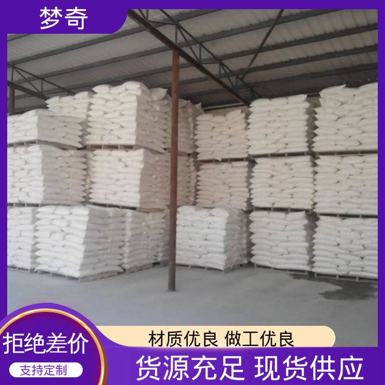 梦奇 早强剂生产厂家 含量99% 添加量4% 少量可发