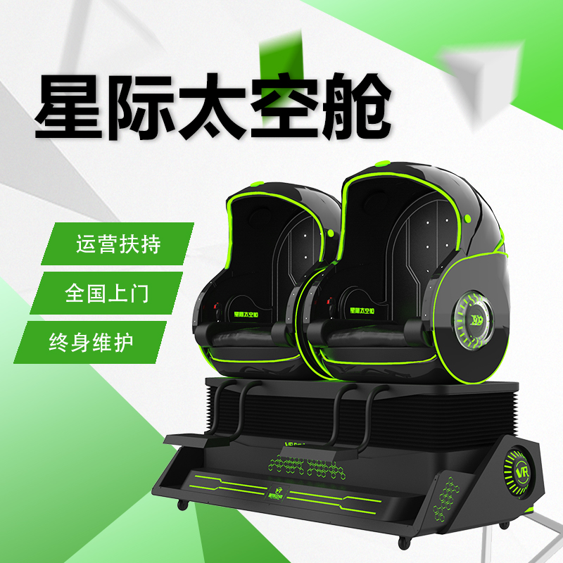 vr蛋椅多 少钱一台VR体验馆设备全套商用科普研学心理解压