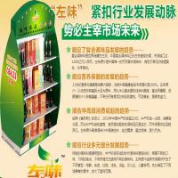 左味食品