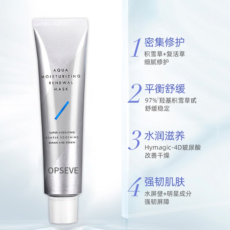 奥蓓斯面膜OEM代加工补水保湿清洁毛孔舒缓修护涂抹泥膜定制