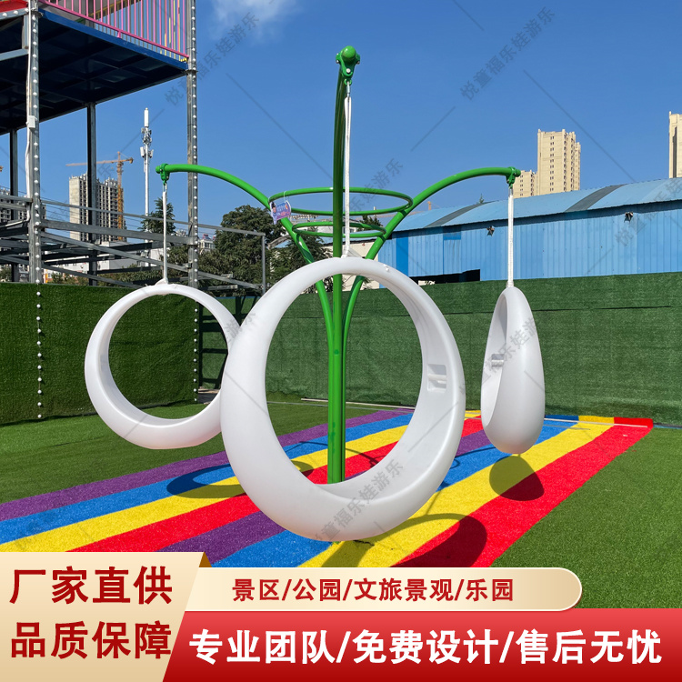 网红户外休闲游乐设备月亮秋千可多人同时游玩户外景区游乐厂设施