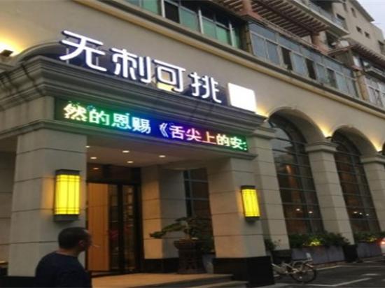 无刺可挑鲜锅料理