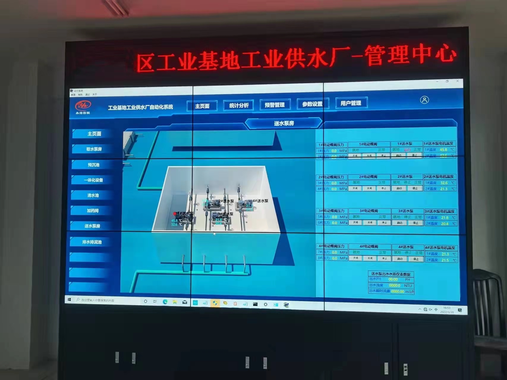 工业园区供水厂自控系统整体方案智慧水务 永浩自控