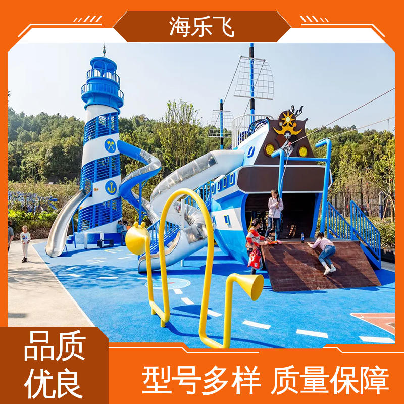 海乐飞 幼儿园学校亲子主题 不锈钢滑梯制作 儿童室内游乐场设备