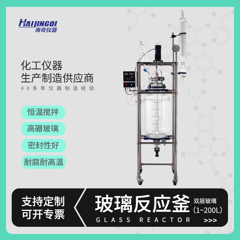 双层不锈钢反应釜厂家 实验室小型 高温高压真空 电加热搅拌罐 5L100L