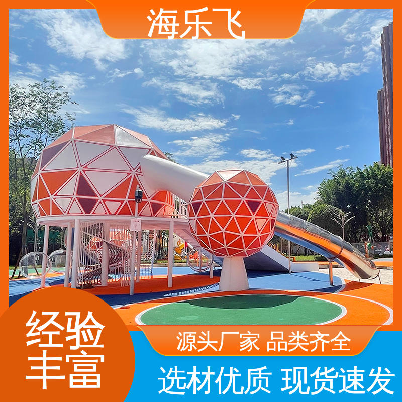 不锈钢滑梯 无动力儿童游乐设施 小区休闲娱乐 方案规划设计 海乐飞