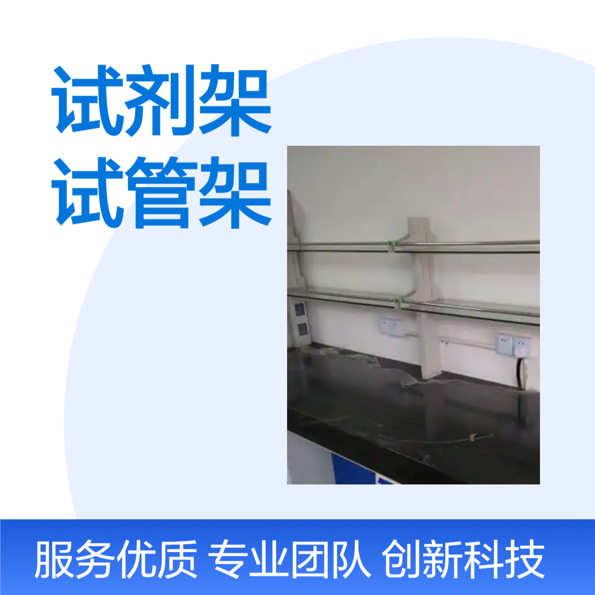 LUMI 实验室中央台钢玻试剂架铝合金化验室铝玻试管架