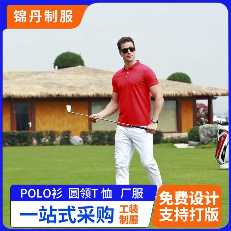 夏季短袖POLO工作服定制 男女职业装T恤广告衫团体服定做