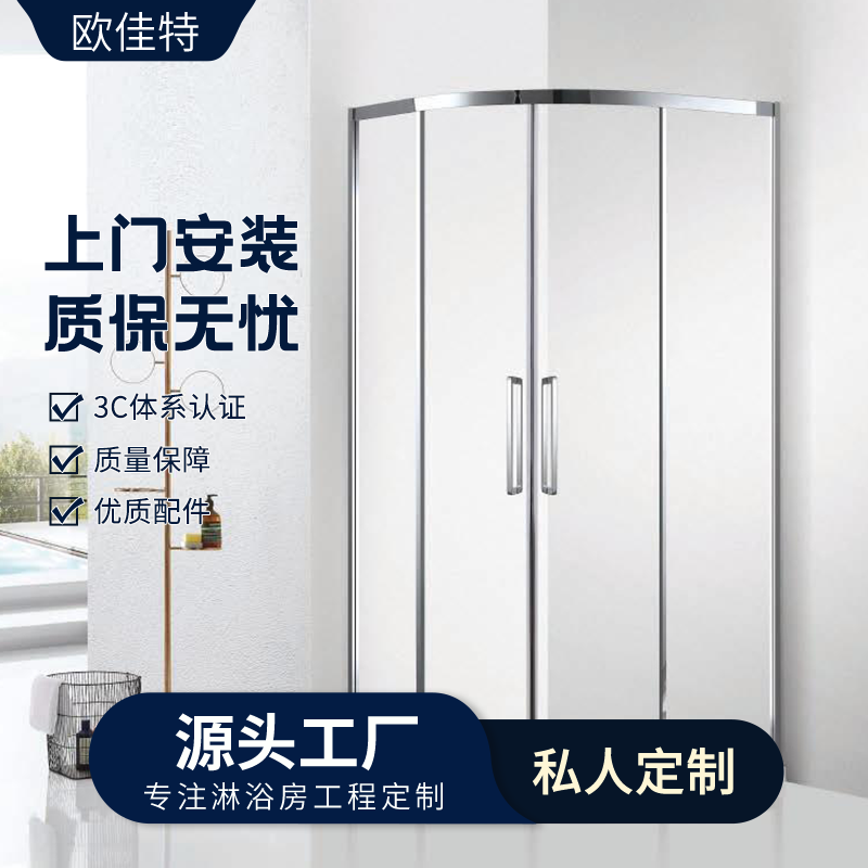 欧佳特 网红公寓扇形淋浴房哑黑隔断整体浴室干湿分离玻璃门
