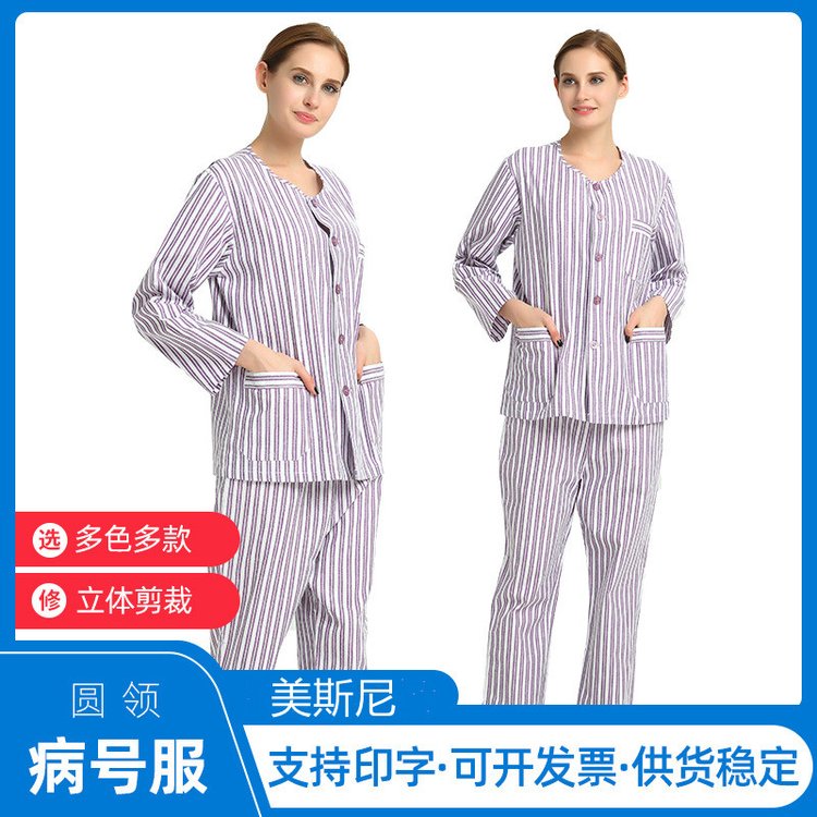 供应病号服套装 圆领病员服无领病人服医院养老院患者服