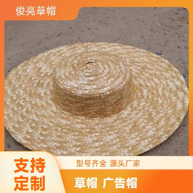 遮阳帽遮脸防晒帽大檐草帽户外出游骑行 广告帽可印字俊亮