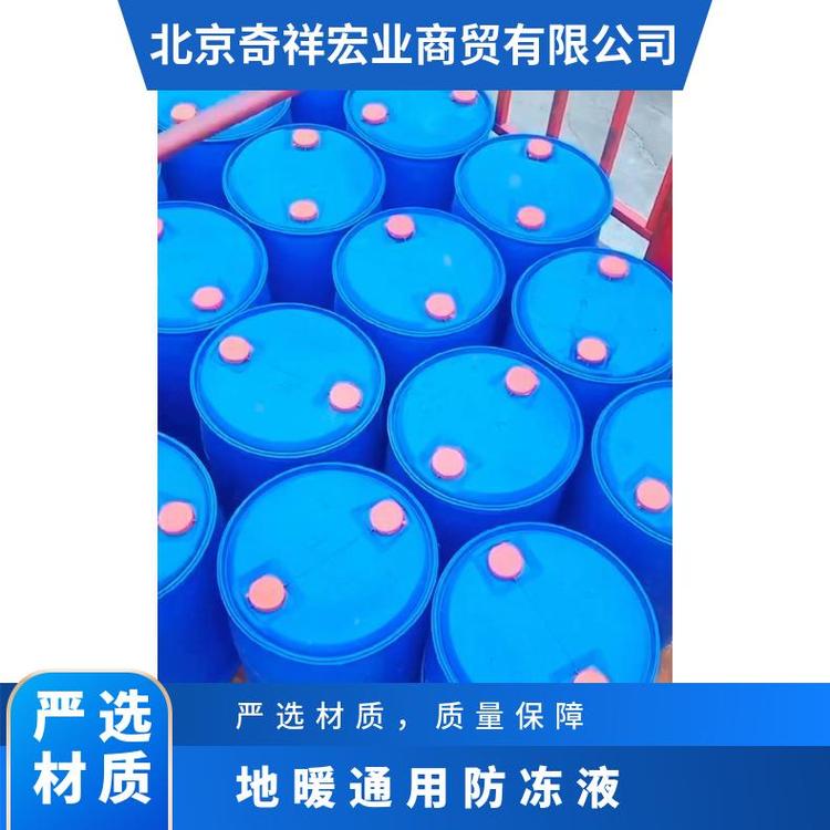 奇祥宏业优级防冻液易溶于水空调机组用吨桶装