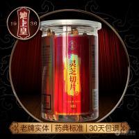 地上皇灵芝