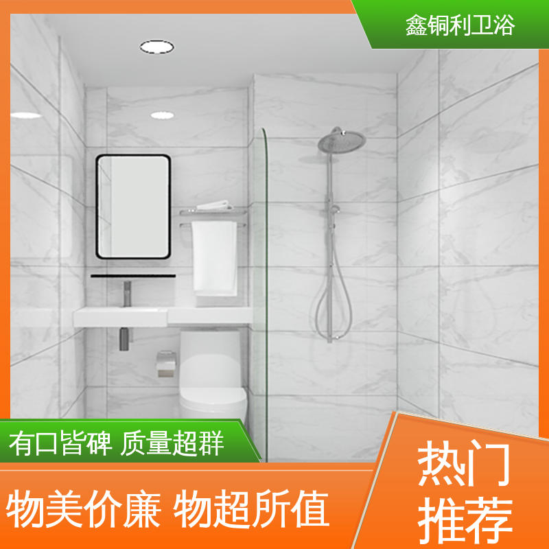 鑫铜利 酒店公寓 整体卫浴房 干湿分离 快速安装