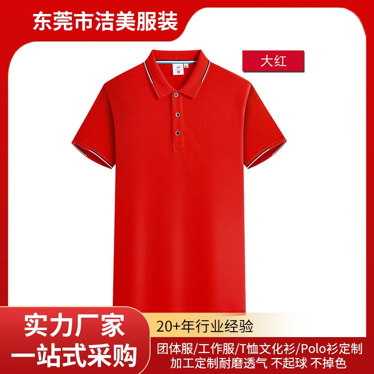 定制加厚工作服 polo衫印logo 短袖t恤 企业团建工 衣 工 服 文化衫