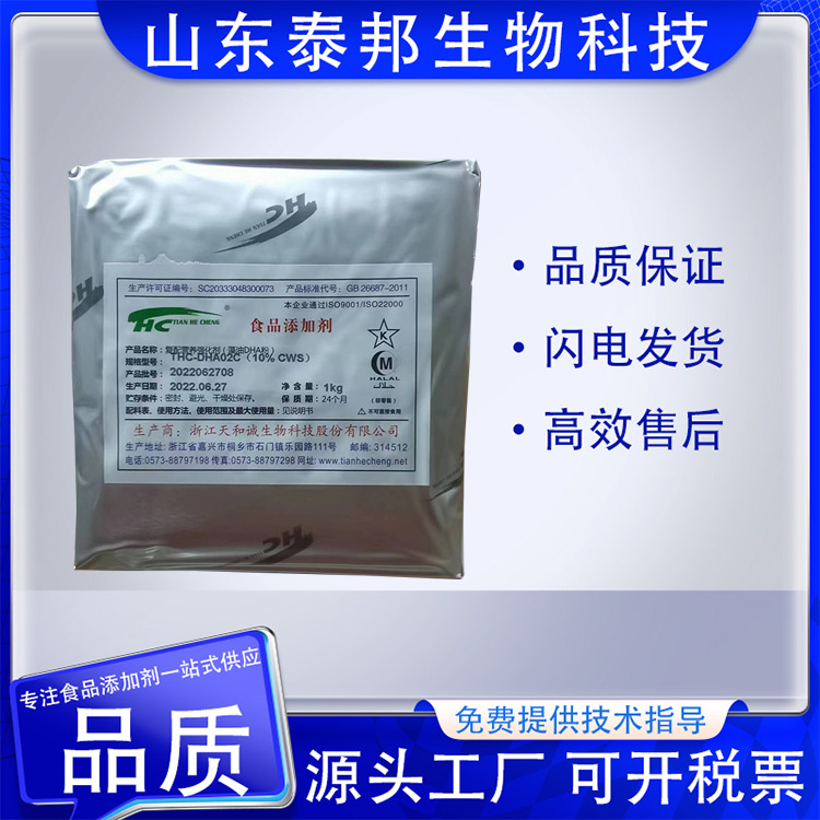 食品级藻油粉微囊DHA鱼油粉 鱼油提取物 二十二碳六烯酸 脑黄金dha