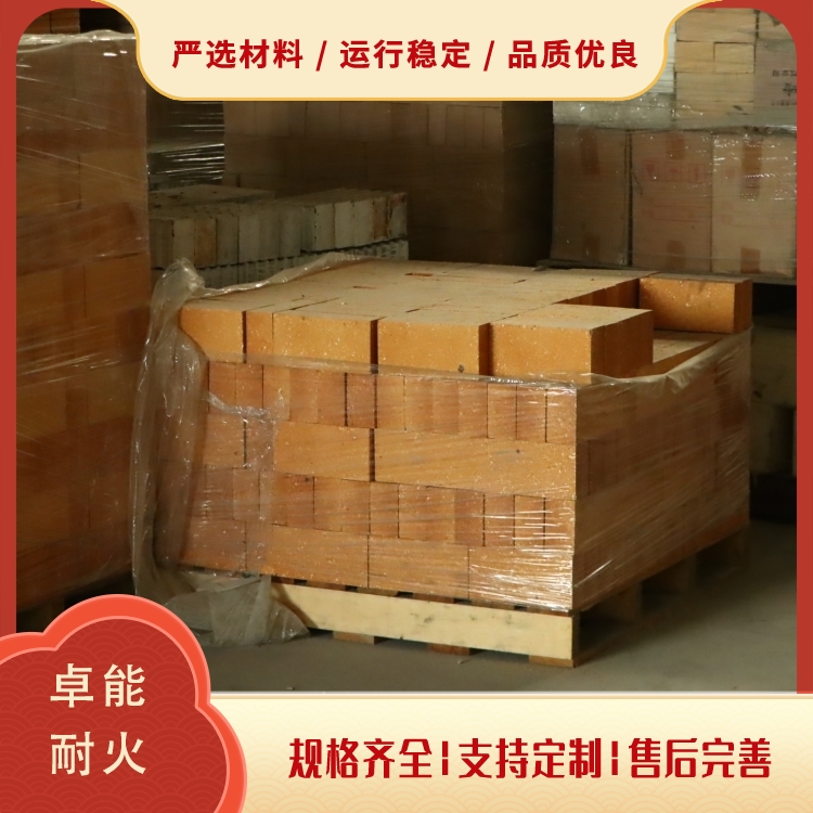 高铝隔丝耐火砖 井式电炉用 卓能耐火 高铝砖 热震稳定性好