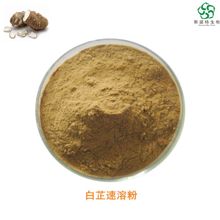 斯诺特 栀子速溶粉 浸膏 浓缩液 支持定制生产 包邮