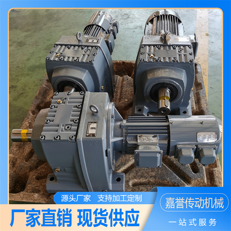 R57减速机机械加工定制 强度高 同轴型输出 嘉誉