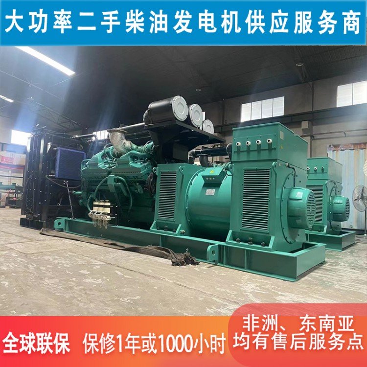 大功率2000kw二手柴油发电机 美国原装进口康明斯 全新品质质保一年