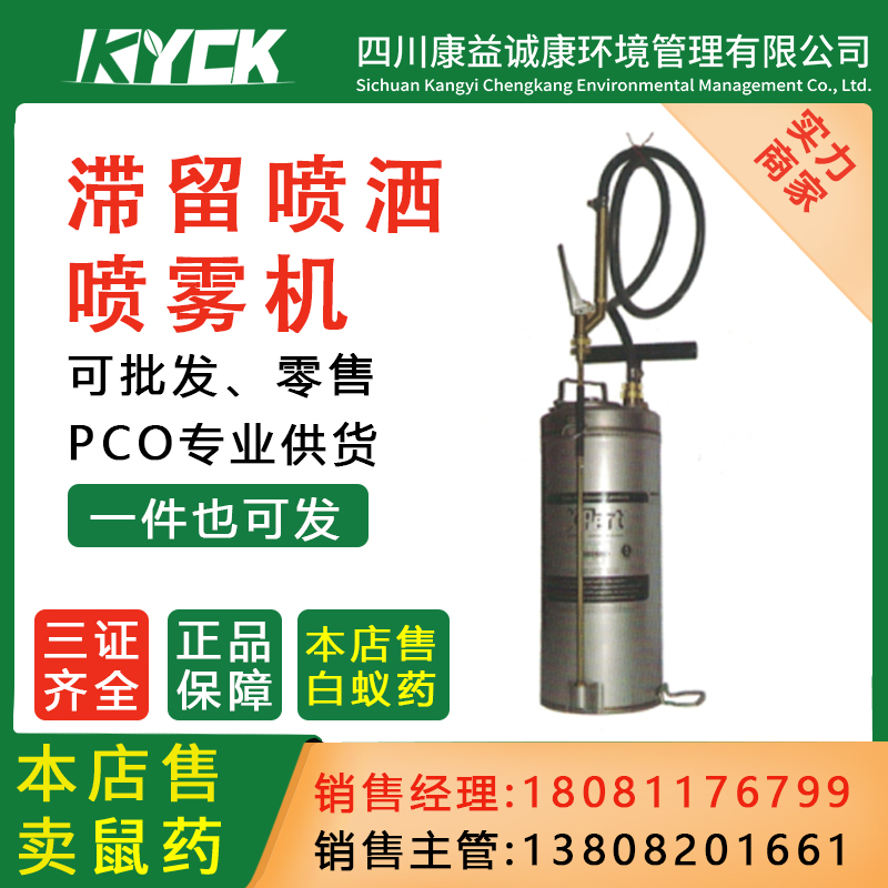 进口哈逊x-pert滞留喷洒机外环境消毒杀菌打药喷洒器疾病防控仪器
