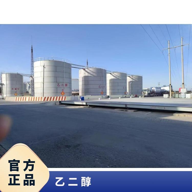 奇祥宏业亚乙基二醇工业冷却液 严格包装一对一服务