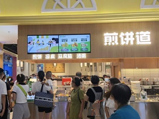 煎饼道煎饼小吃