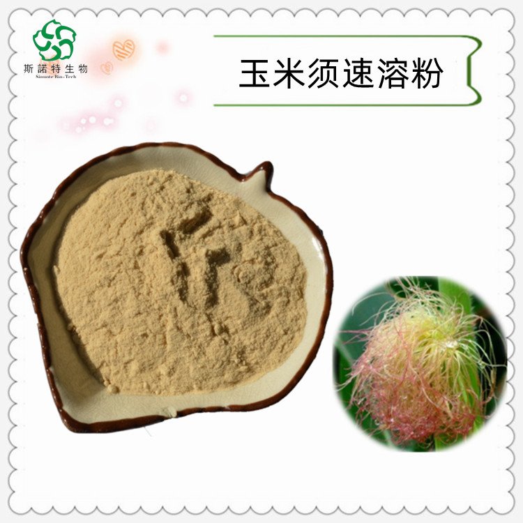 玉米须提取物 溶于水 粉末状 食品饮料原料 SC厂 斯诺特