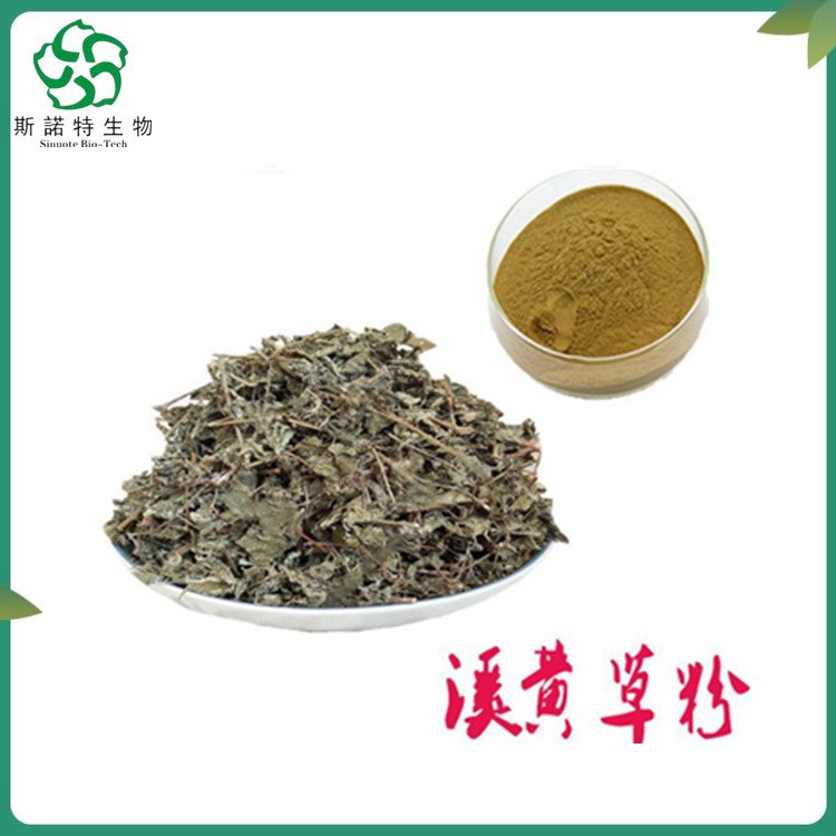 斯诺特 溪黄草提取物 20:1 浓缩喷雾干燥粉 植物萃取