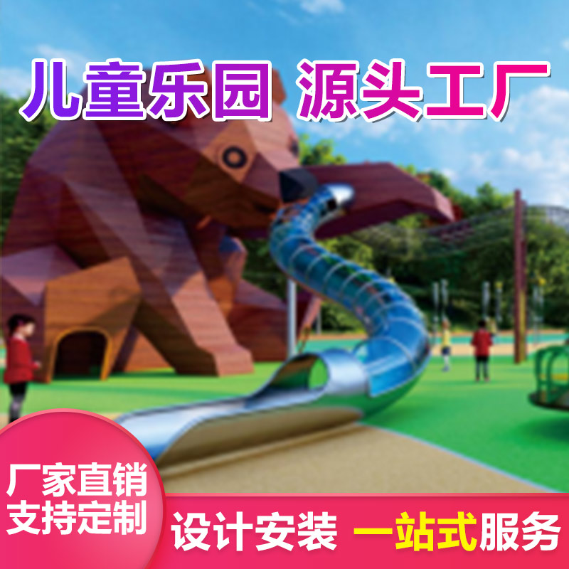 非标游乐设备 优加倍 户外儿童木质拓展设备 景区木制组合滑梯