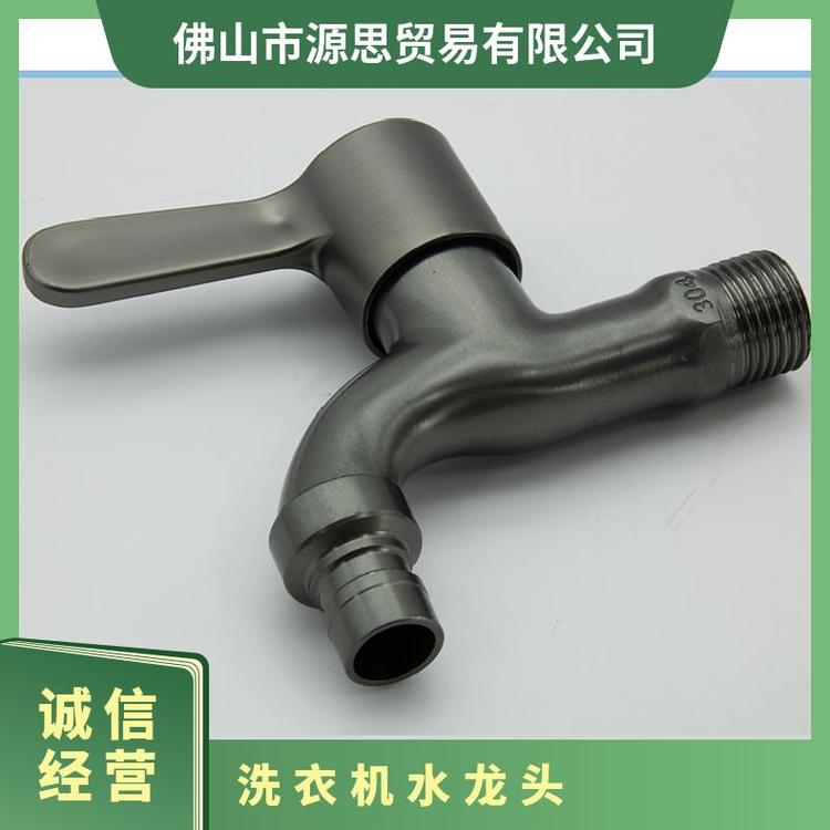 源思 全铜洗衣机水龙头 铜阀芯 外观简洁 防脱落设计