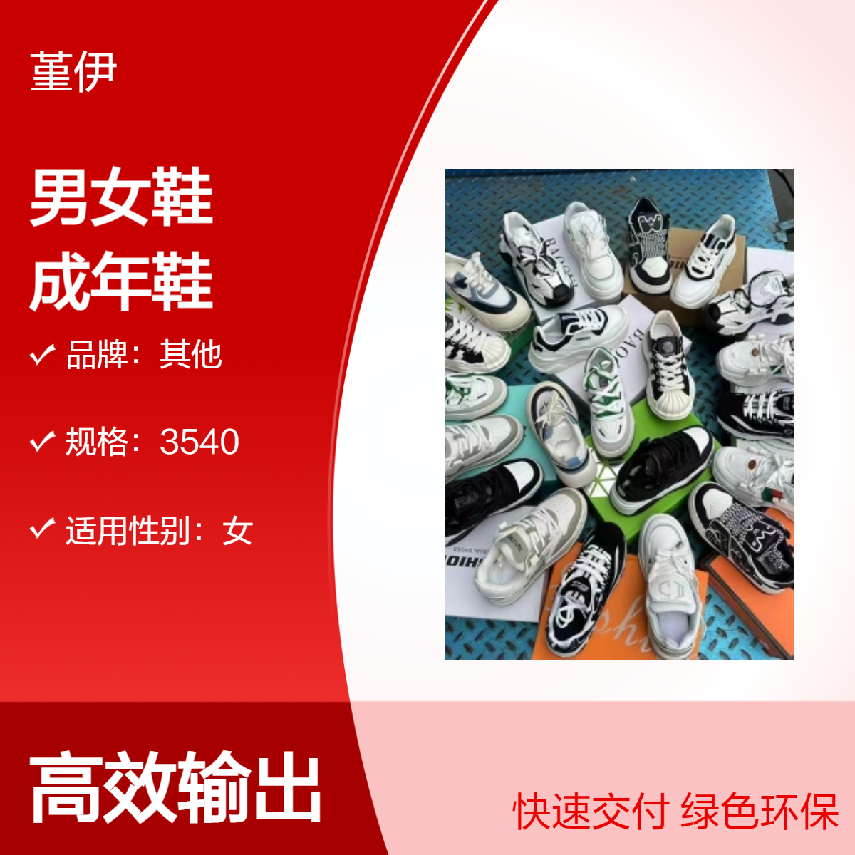男女鞋成年鞋透气耐磨整单杂款牛筋冷粘平跟打蜡车缝线3540
