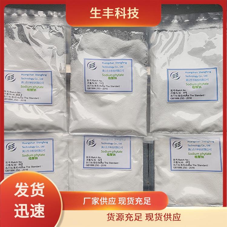 印刷 植酸钠水合物 生丰科技 溶解性常温下与水互溶 安全食品添加剂