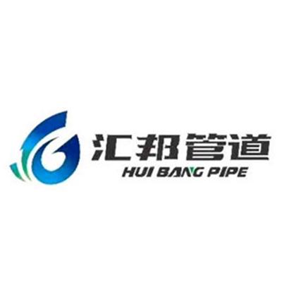 河北汇邦管道科技有限公司