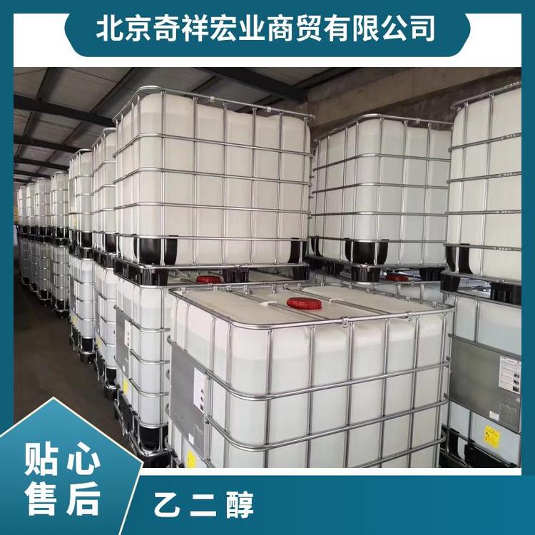 奇祥宏业乙二醇防冻液 沸点197.3℃ 密度1.113g/cm³