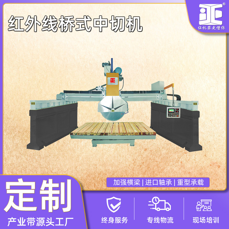 红外线1400中切机 重型654碑石桥式切割设备 草花石效率分片机械
