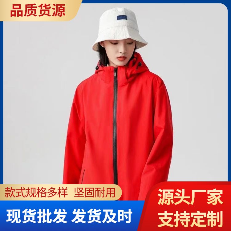 户外冲锋衣印制春秋薄款工作服外套工装防风防水团体服印logo刺绣