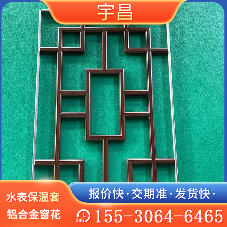 仿古铝合金窗花批发 铝合金格栅背景墙 办公室大厅隔断用 不易变形