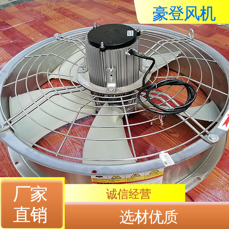 豪登 高效率 小型轴流式风机 可单独开发设计 化工