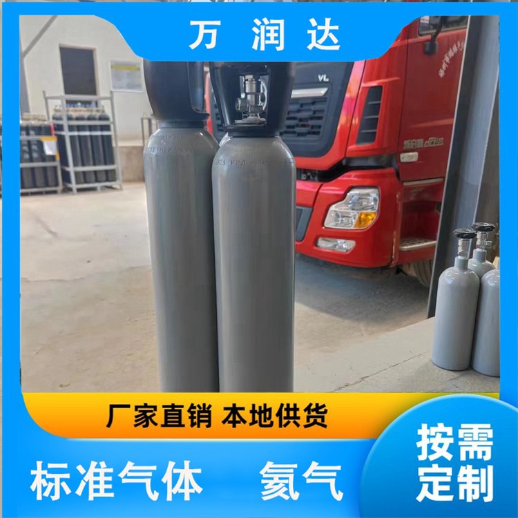 工业氦气厂家 湖 北武汉 40L气体罐体积 规格齐全 万润达