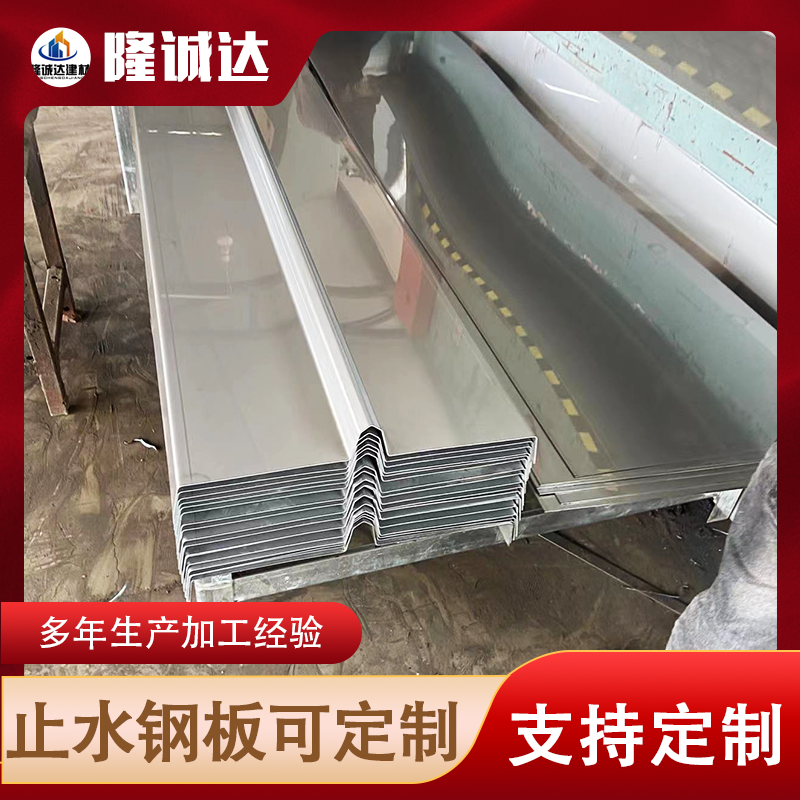 厂家发货300*3mm建筑工地地下室施工止水钢板紫铜不锈钢钢板