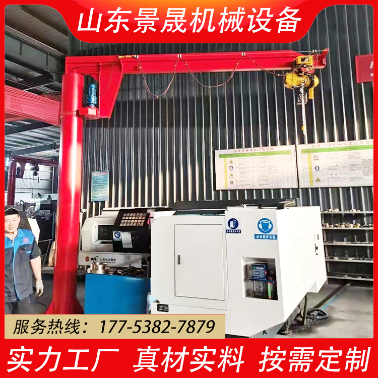 小型立柱式单臂吊 360度手动摇臂吊 旋转定柱式悬臂吊 景晟