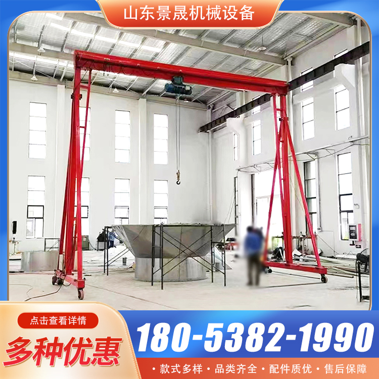 厂家生产小型龙门架电动门式起重机推式移动龙门吊架 景晟