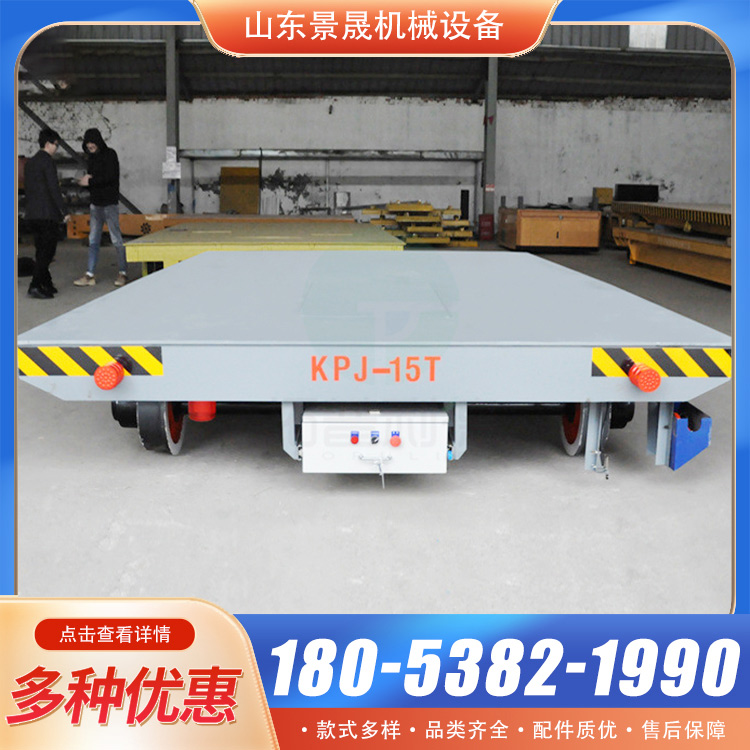 景晟 低压轨道地平车10吨 安全性能高 厂区货物搬运使用