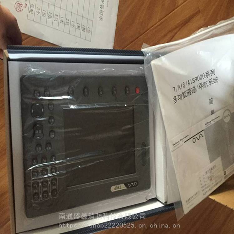 赛洋 8寸 三合一（海图，GPS，声纳） 多功能导航仪 T80F