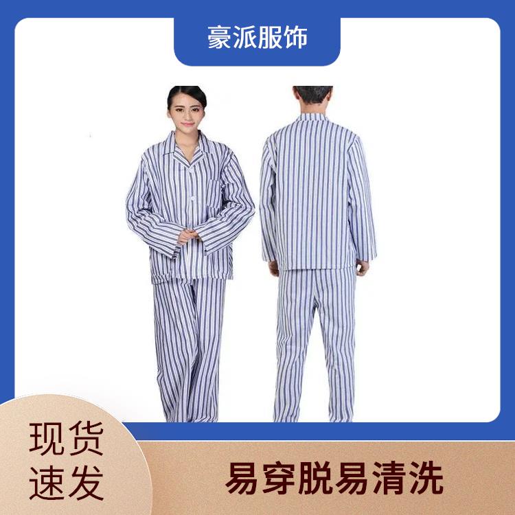加工定制住院睡衣病人服纯棉舒适豪派服饰长袖短袖